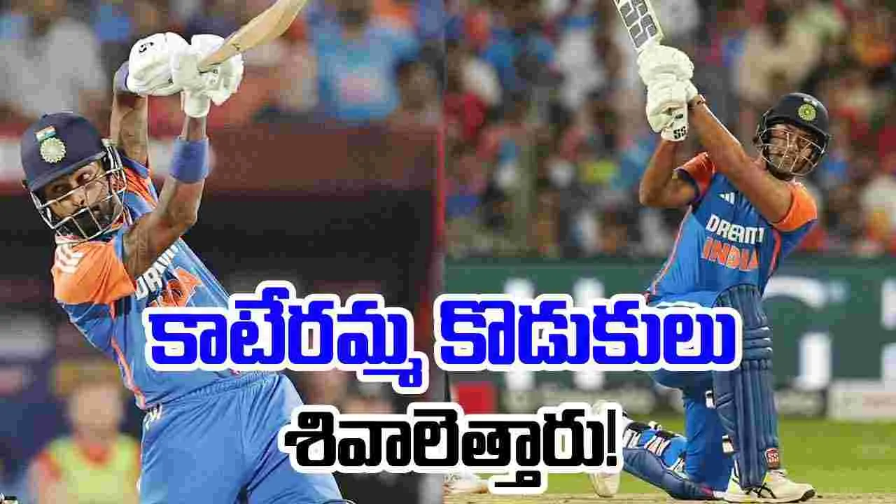 Dube-Hardik: కాటేరమ్మ కొడుకులు శివాలెత్తారు.. ఇదీ టీమిండియా అంటే