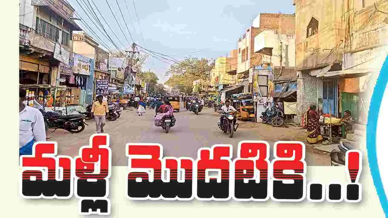 మళ్లీ మొదటికి..!