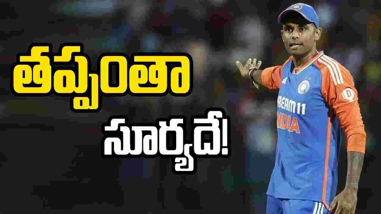 Suryakumar Yadav: టీమిండియాకు కొత్త కెప్టెన్.. చేజేతులా చేసుకున్న సూర్య