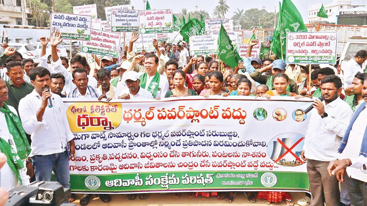 thermal plant థర్మల్‌ ప్లాంట్‌ ప్రతిపాదనను విరమించుకోవాలి