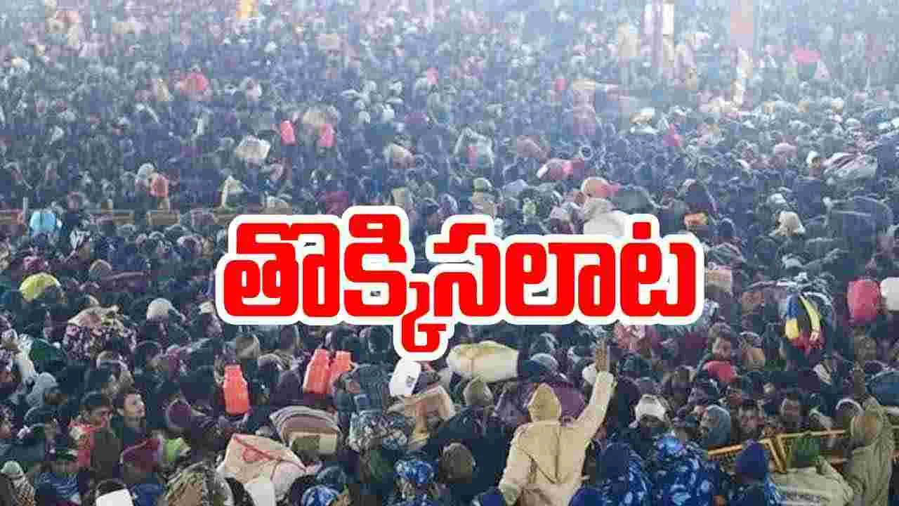 Kumbh Mela 2025: మహా కుంభమేళాలో తొక్కిసలాట.. ప్రధాని మోదీ స్పందన