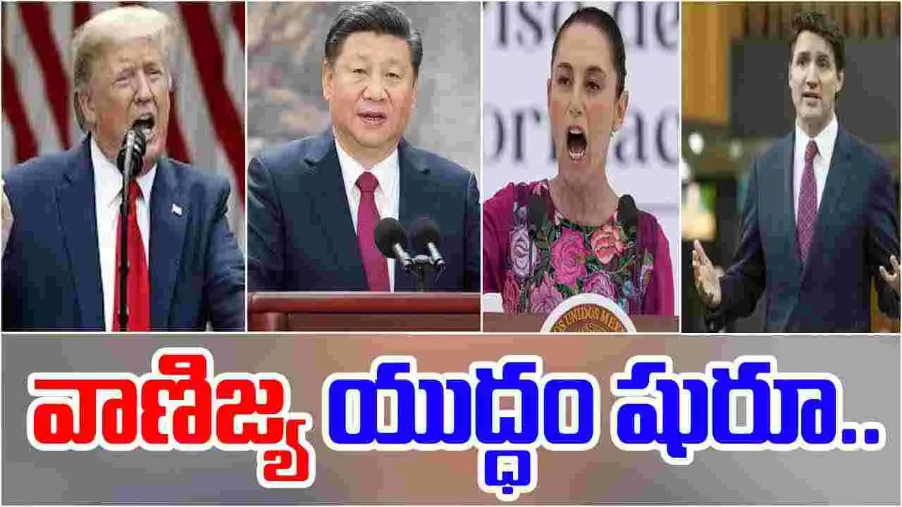 Donald Trump: డొనాల్డ్ ట్రంప్ భారీ సుంకాలపై.. కెనడా, మెక్సికో, చైనా రియాక్షన్..