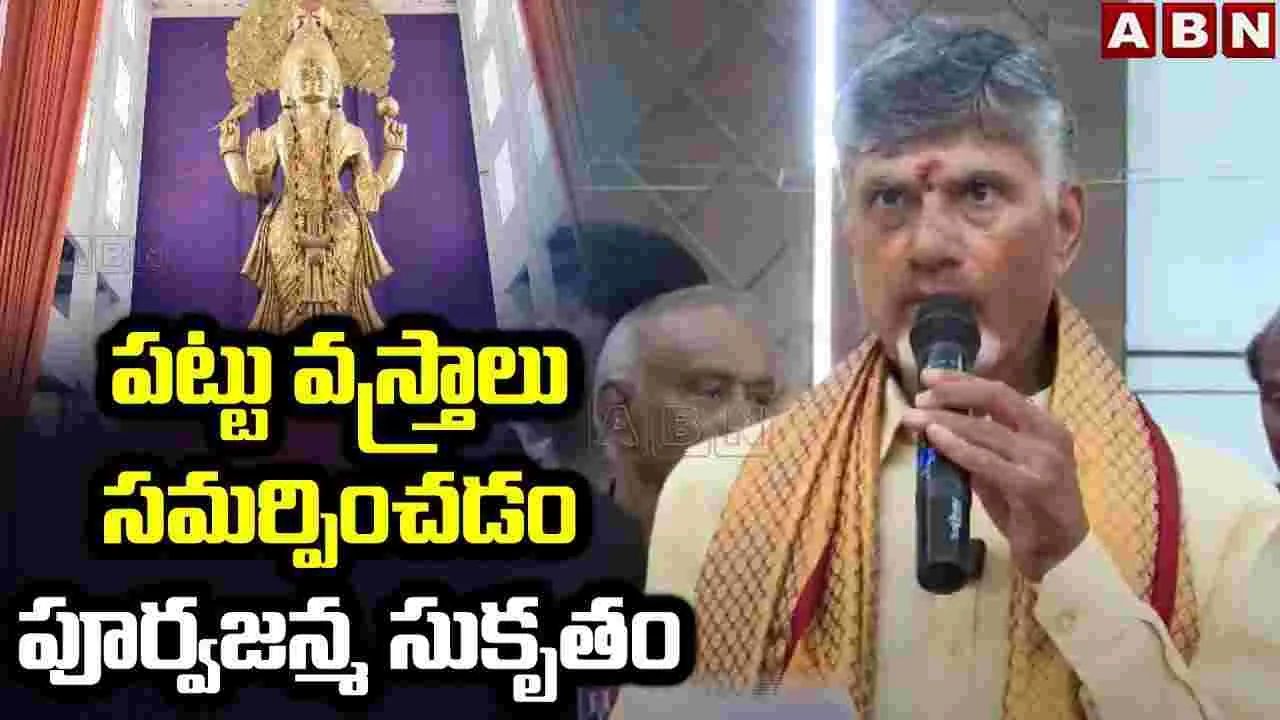 Chandrababu: వారి తెలివితేటలతో అభివృద్ధే ప్రభుత్వ ధ్యేయం