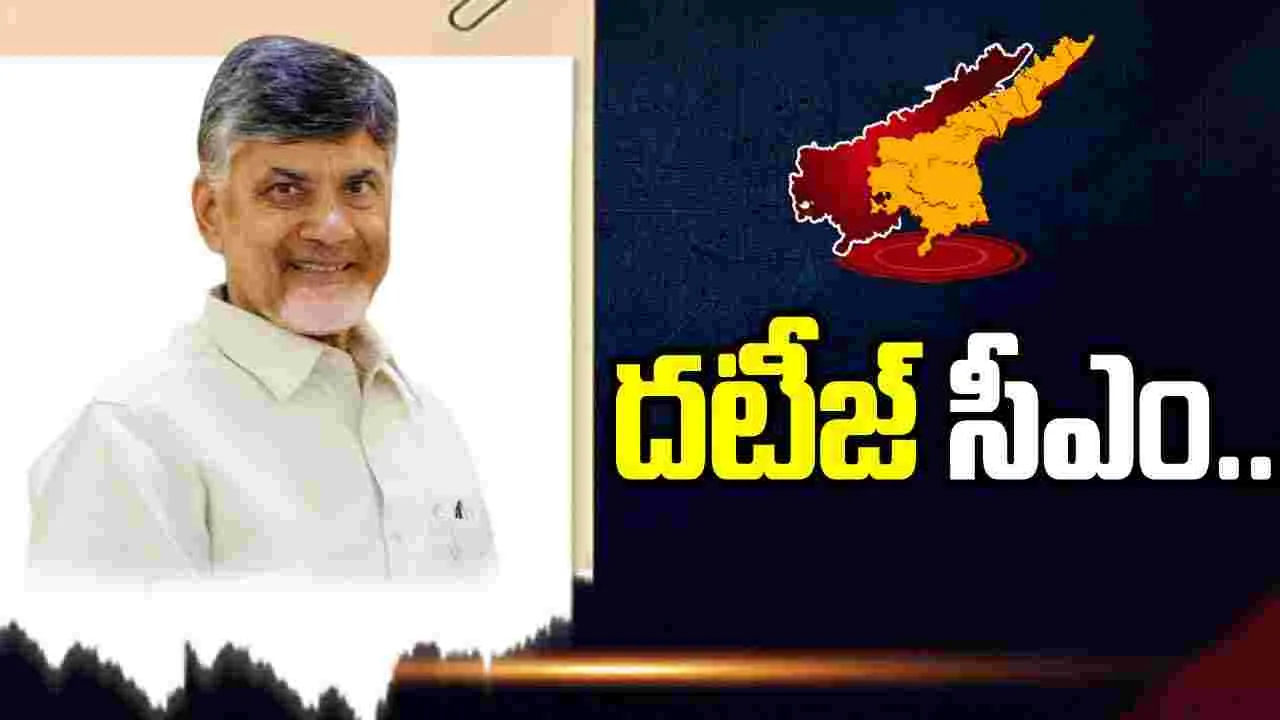 CM Chandrababu: ఇది సీఎం చంద్రబాబు పవర్..