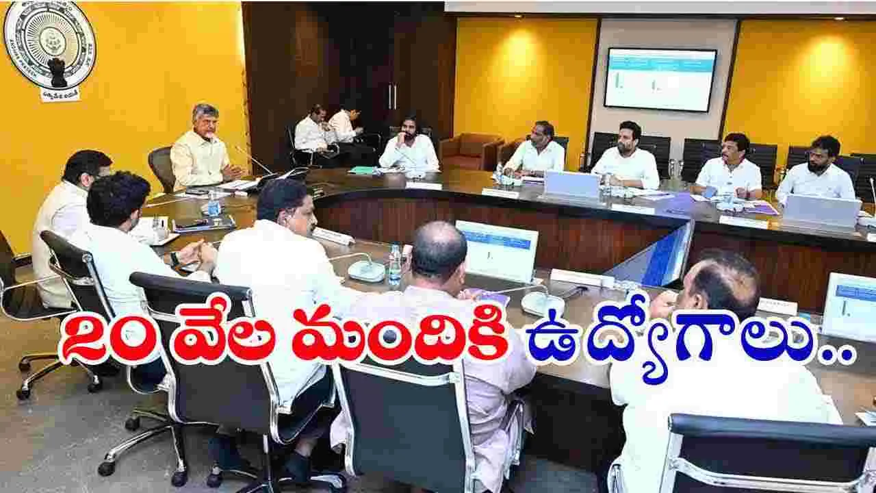SIPB Meeting.. సిఎం చంద్రబాబు అధ్యక్షతన ఎస్ఐపీబీ సమావేశం