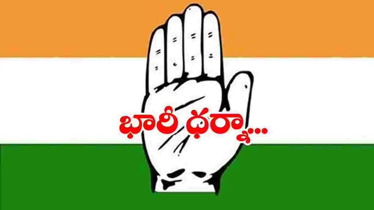 Congress Protest: తెలంగాణ కాంగ్రెస్ భారీ ధర్నా