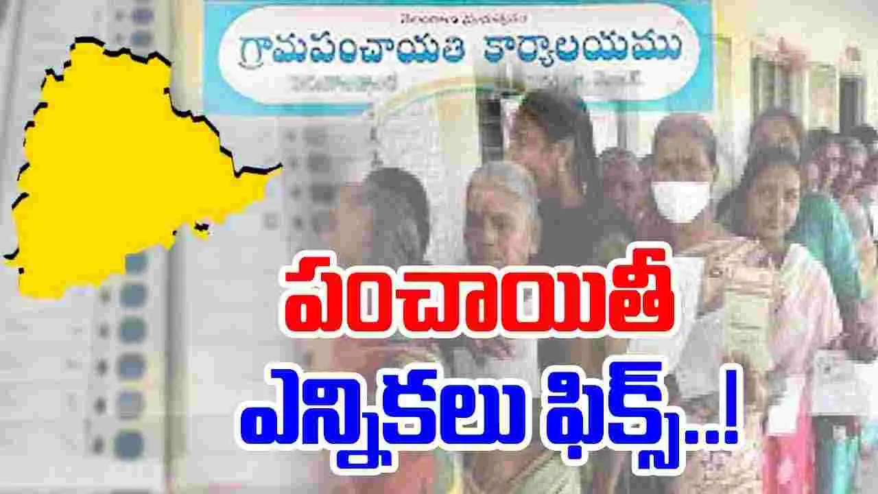 Telangana Local Body Elections: పంచాయతీ పోరుకు సై!