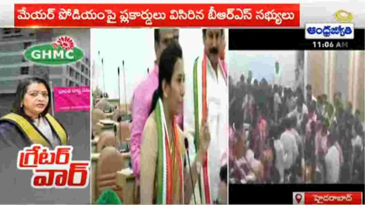 GHMC Council: జీహెచ్ఎంసీ కౌన్సిల్ సమావేశం రసాభాస