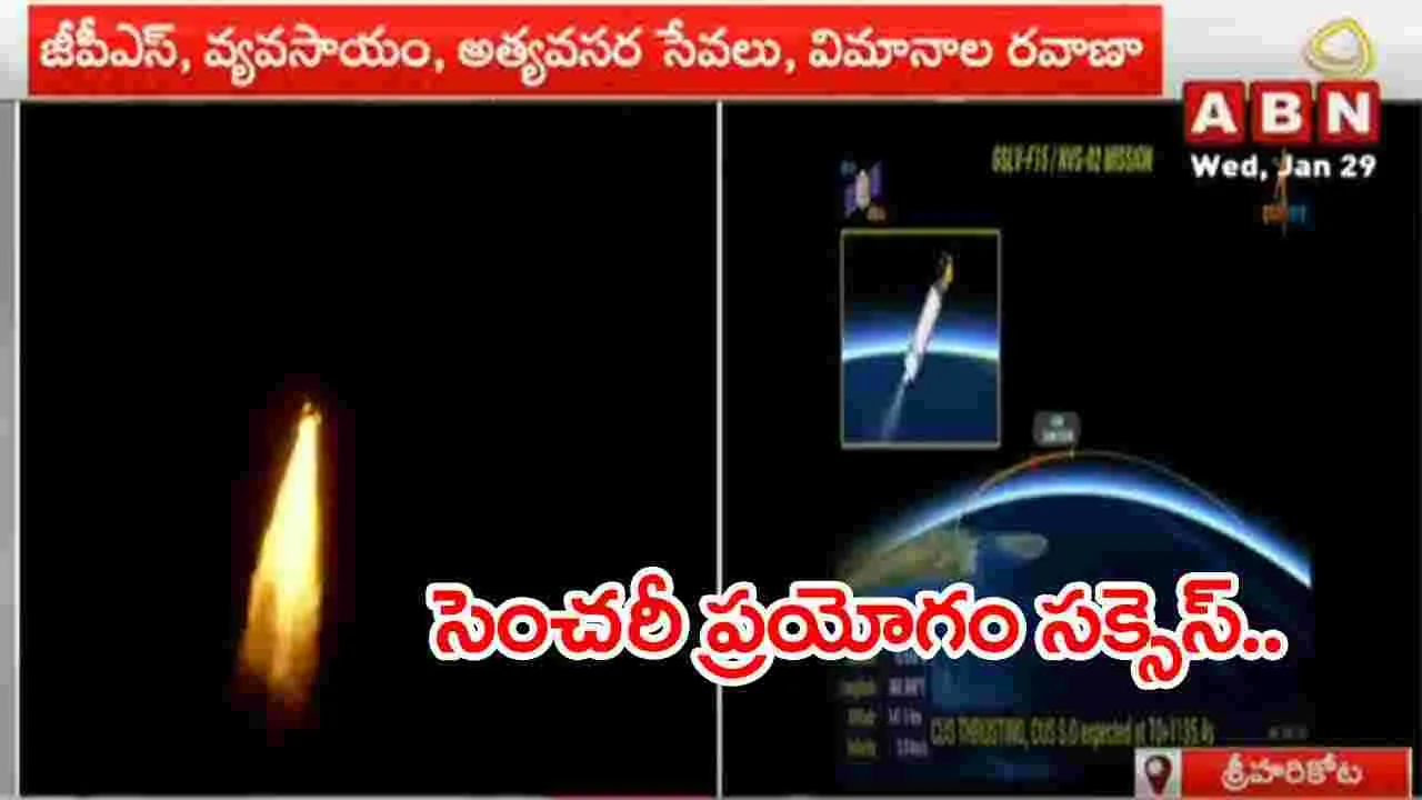 నింగిలోకి దూసుకుపోయిన GSLV F-15 రాకెట్‌.. ప్రయోగం విజయవంతం..