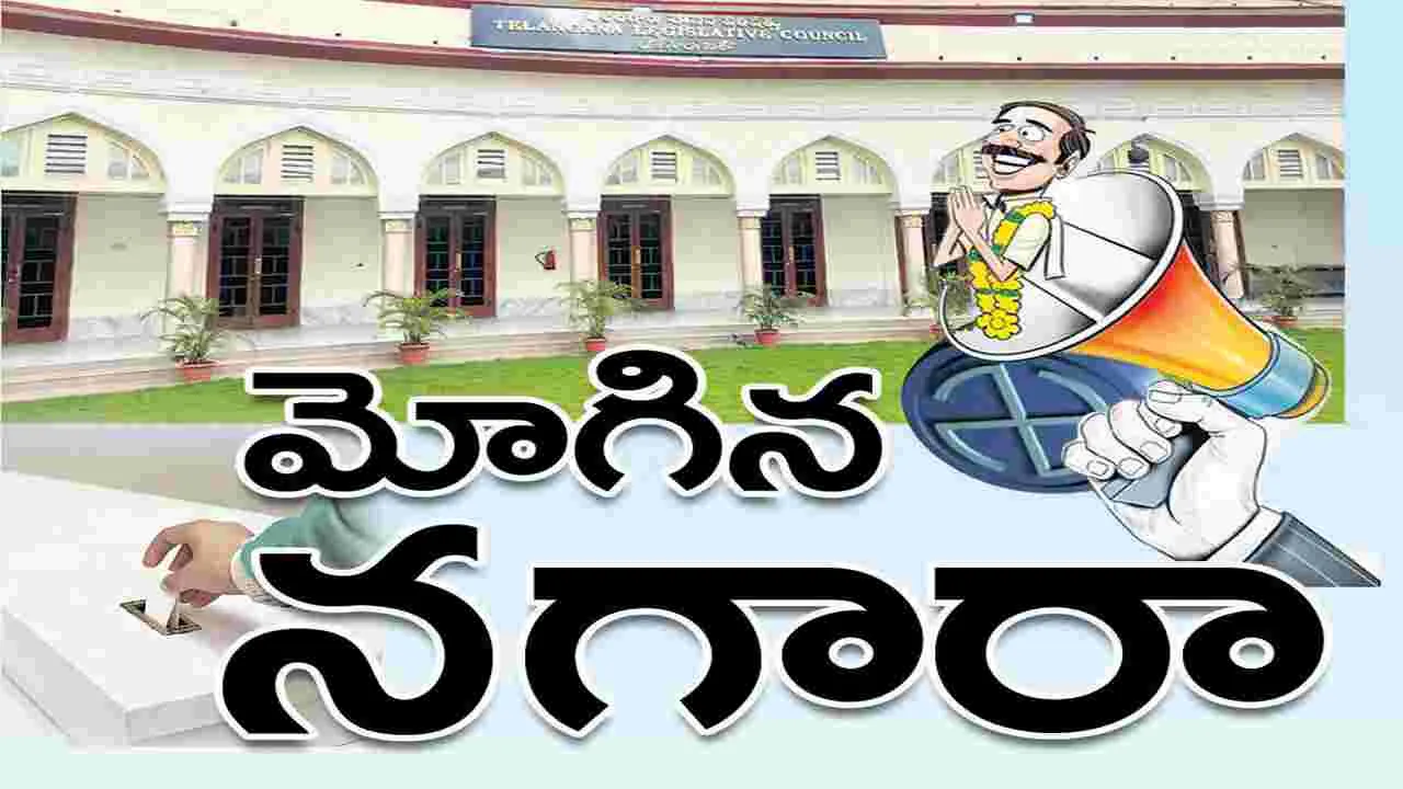 మోగిన నగారా
