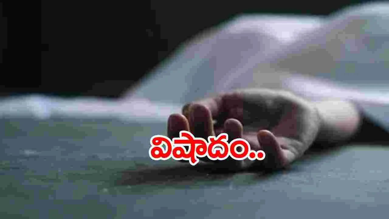 Tragedy: మద్యం మత్తులో నల్లవాగులో పడి ఇద్దరు వ్యక్తుల మృతి..