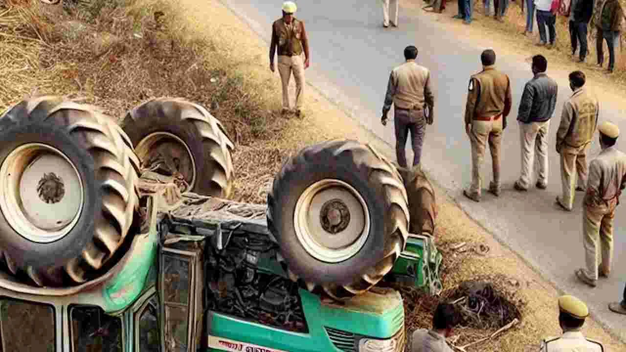 Minors Driving: ట్రాక్టర్ నడిపేందుకు స్కూల్ ఎగ్గొట్టిన నలుగురు మైనర్లు.. బోల్తా పడి ముగ్గురు మృతి..