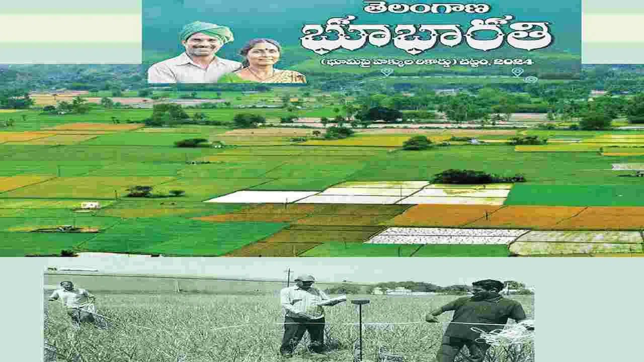 Bhubharati : ధ‌ర‌ణి కష్టాలకు ‘భూభారతి’తో చెల్లు!
