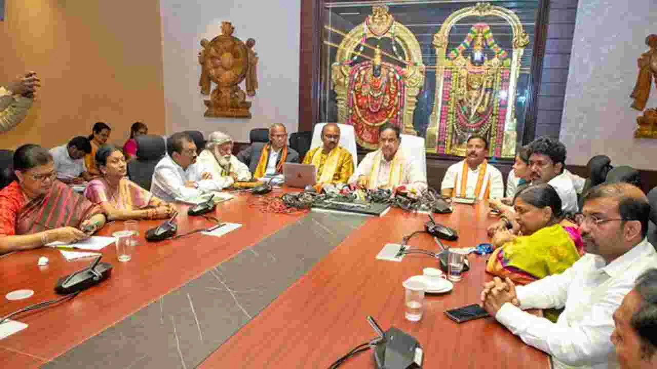 TTD: టీటీడీ పాలకమండలి అత్యవసర సమావేశం.. నిర్ణయాలు ఇవే