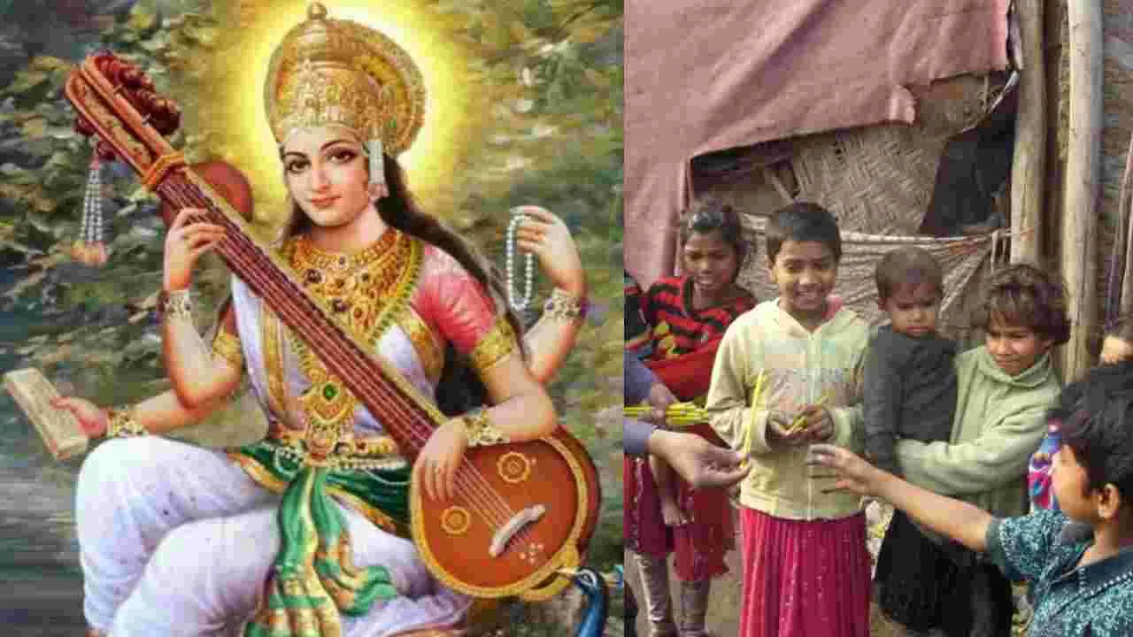 Vasantha Panchami: వసంత పంచమి నాడు ఈ వస్తువులను దానం చేయండి.. అష్టఐశ్వర్యాలు మీ సొంతం..