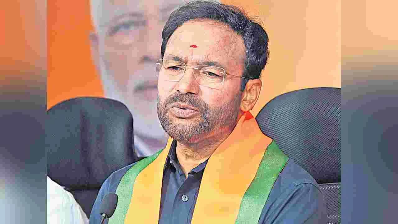 Kishan Reddy: మీకు.. కేసీఆర్‌కు తేడా ఏంటి?