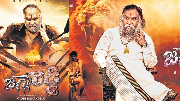Jagga Reddy: జగ్గారెడ్డి... ఎ వార్ ఆఫ్ లవ్!