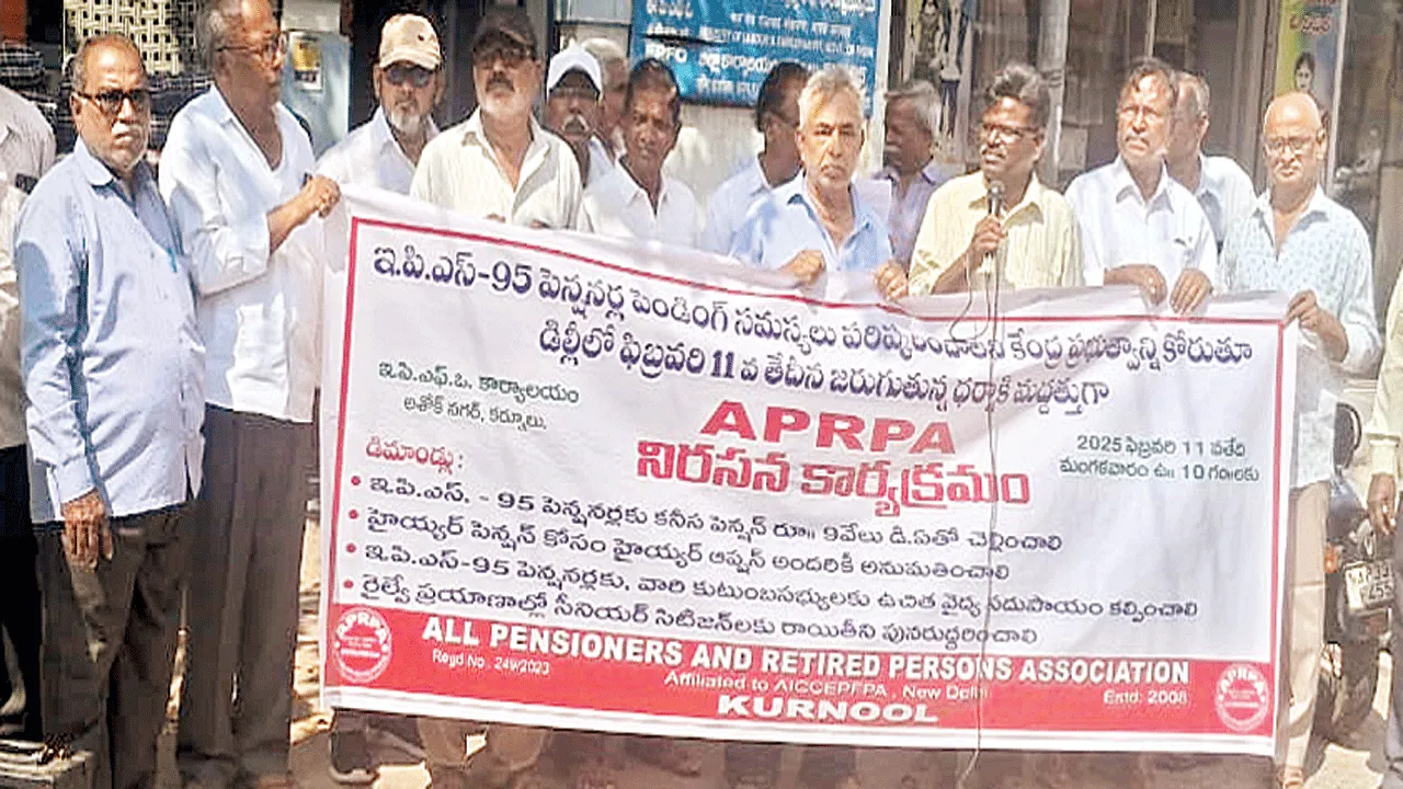 కనీస పెన్షన రూ.9వేలు ఇవ్వాలి