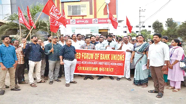 బ్యాంకుల్లో ఉద్యోగాలు భర్తీ చేయాలి