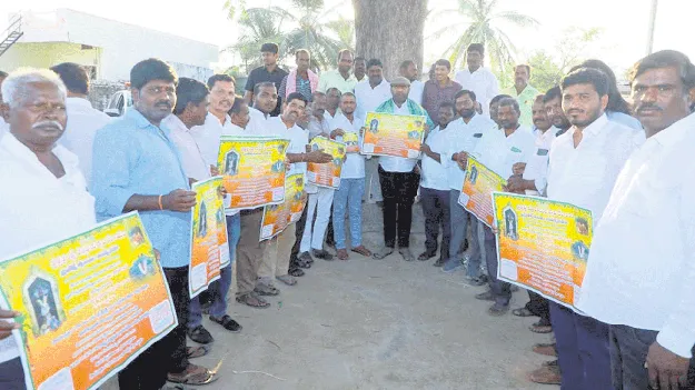 బ్రహ్మోత్సవాల వాల్ పోస్టర్ విడుదల