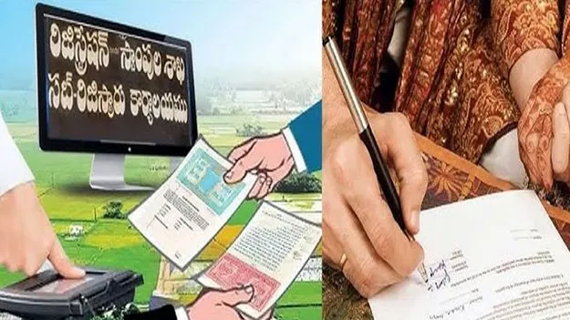 Slot Booking: రిజిస్ట్రేషన్లకు స్లాట్‌ బుకింగ్‌ పద్ధతి