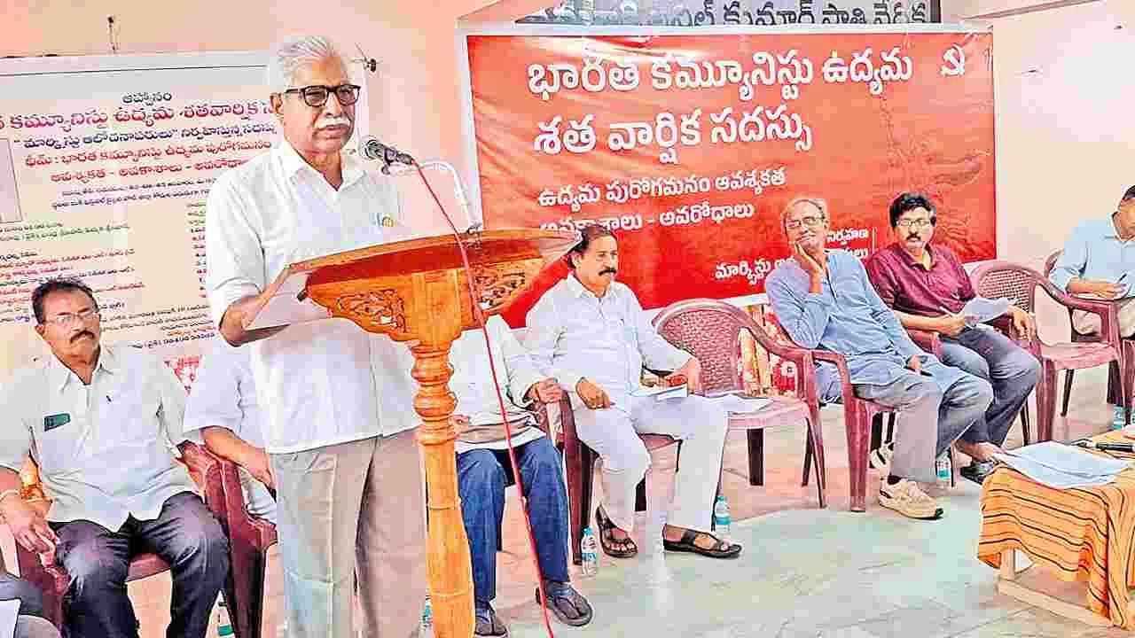 కమ్యూనిస్టుల పునరేకీకరణ ఎంతో అవసరం
