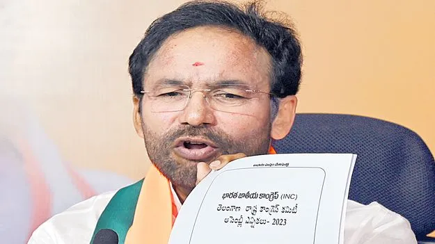 Kishan Reddy: సీఎం తాటాకు చప్పుళ్లకు భయపడను