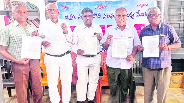 పాత పద్ధతిలోనే పన్ను వసూళ్లకు చర్యలు చేపట్టాలి