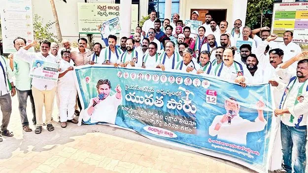 ‘యువత’ పోరు ఎక్కడ?