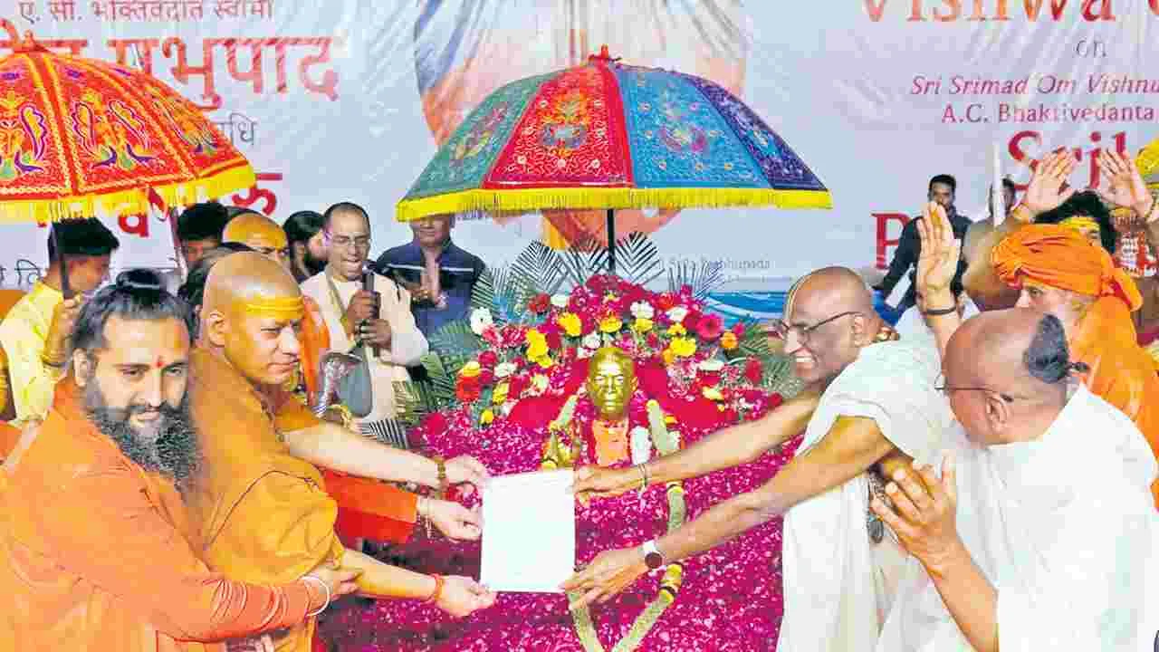 ISKCON: హరే కృష్ణ ఉద్యమ వ్యవస్థాపకులు శ్రీల ప్రభుపాదులకు విశ్వగురు బిరుదు