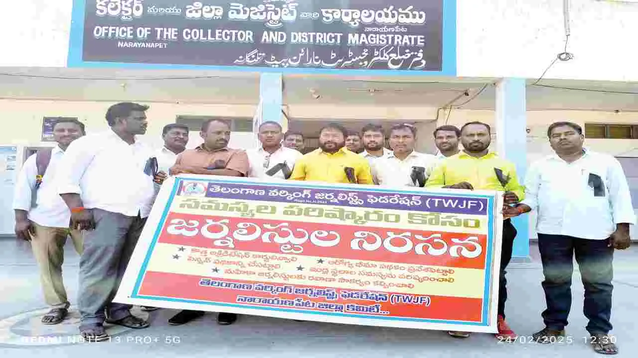 జర్నలిస్టులకు ఇందిరమ్మ ఇళ్లు కేటాయించాలి