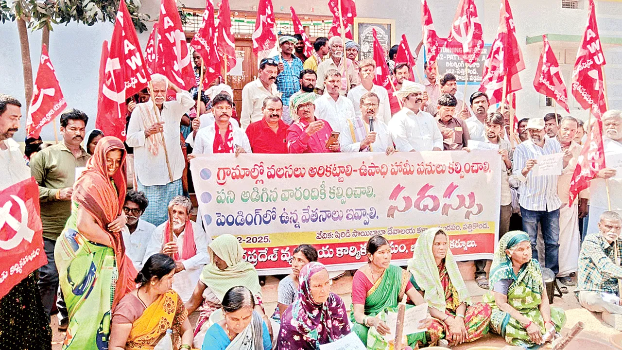 ఉపాధి కూలీ బకాయిలు విడుదల చేయాలి