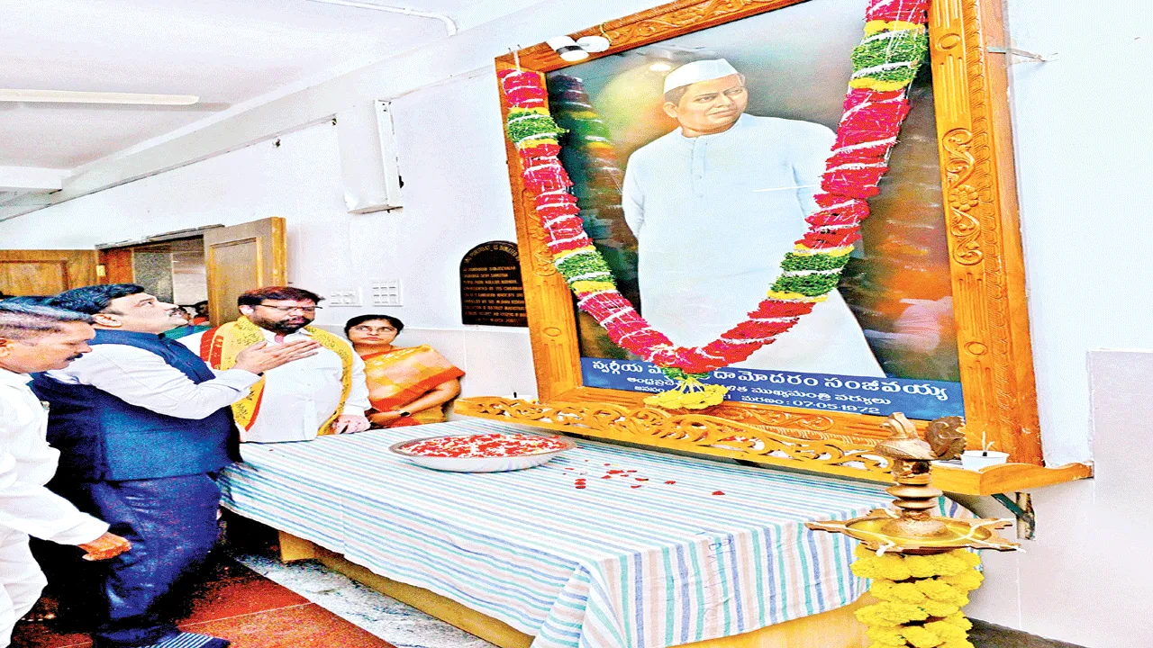 దామోదరం సంజీవయ్యకు ఘన నివాళి