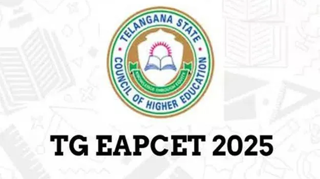 TG EAPCET: ఎప్సెట్-2025 దరఖాస్తు మార్చి 1కి వాయిదా