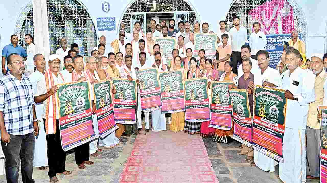 బ్రహ్మోత్సవాలను విజయవంతం చేయండి