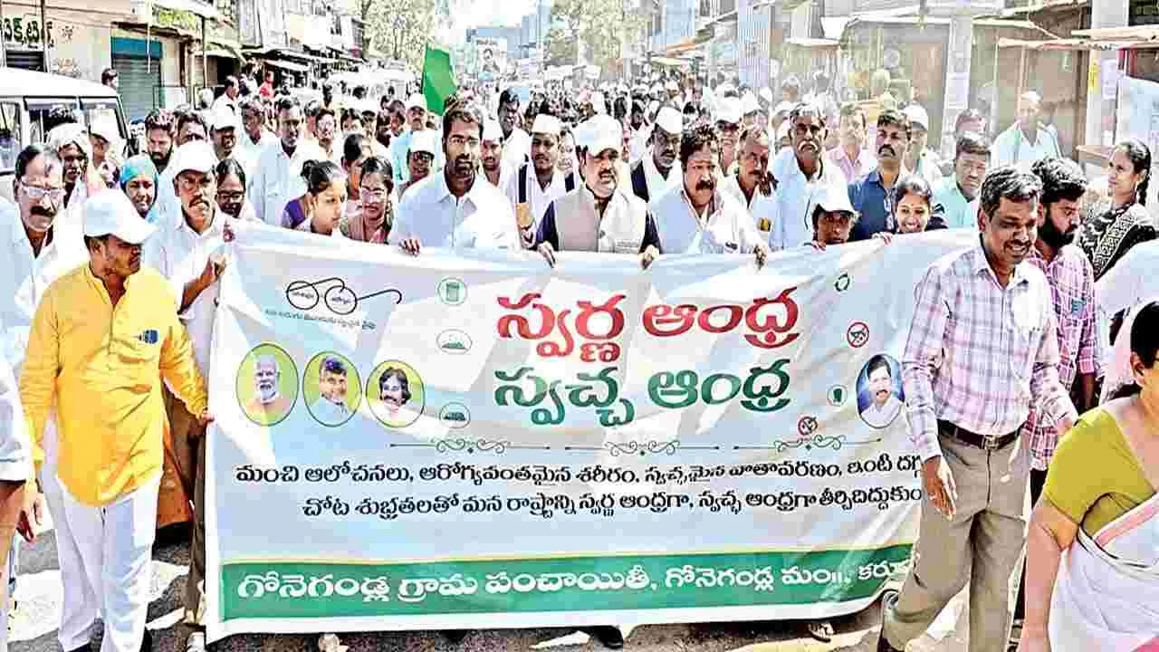 శుభ్రమైన జిల్లాగా తయారు చేద్దాం