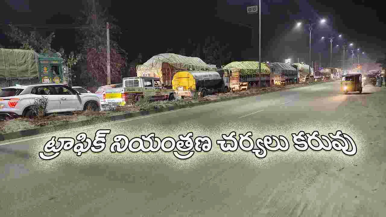 Karimnagar: ట్రాఫిక్ నియంత్రణ చర్యలు కరువు