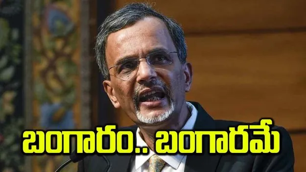 బంగారం..బంగారమే