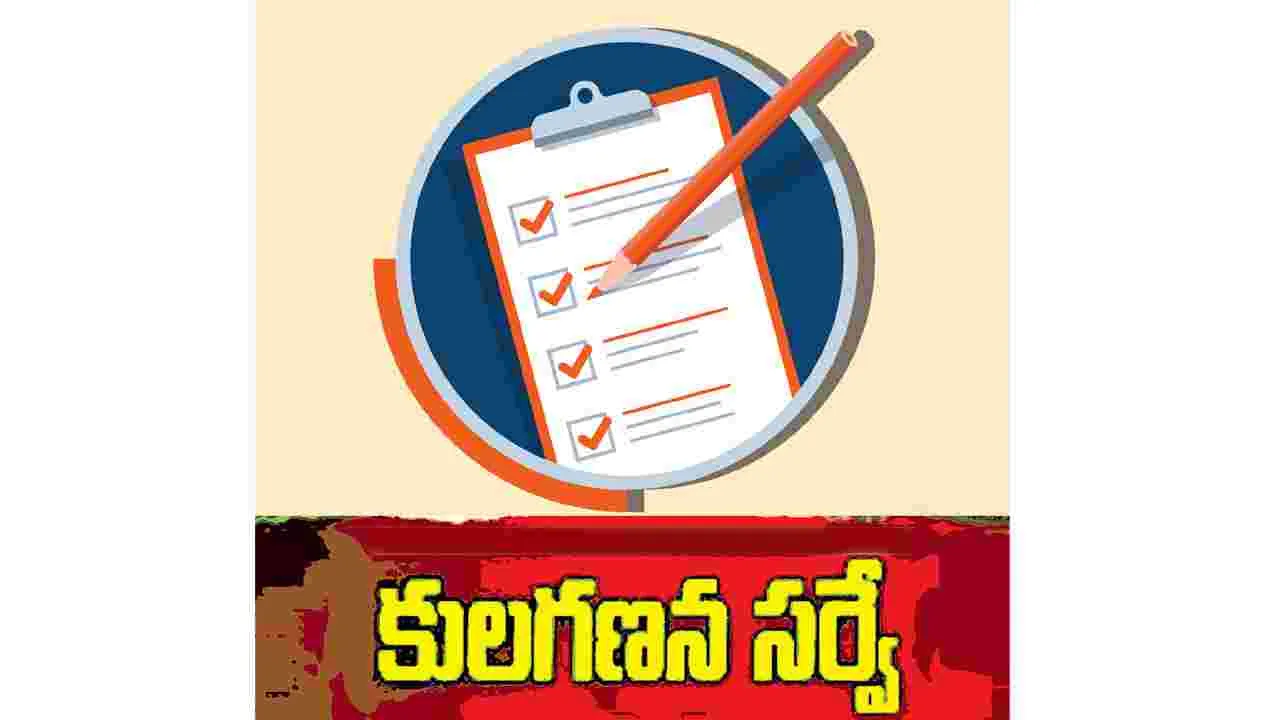 కులగణన రెండంచుల కత్తి!