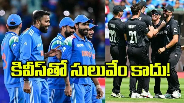 కివీస్‌తో సులువేం కాదు!