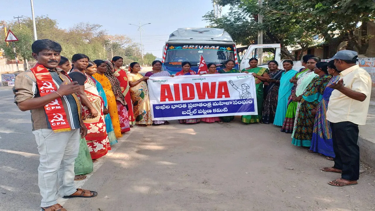 సమాజంలో మహిళలపై దాడులను అరికట్టాలి