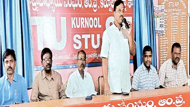 సమస్యలు పరిష్కరించాలి: ఎస్టీయూ