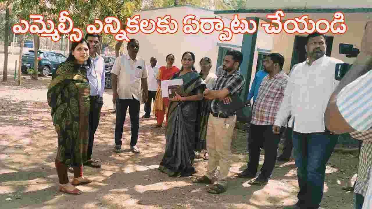 Karimnagar: ఎమ్మెల్సీ ఎన్నికలకు ఏర్పాట్లు చేయండి