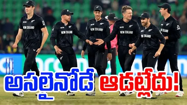 New Zealands Playing 11: టాస్‌ ఓడినా భారత్‌కు అదిరిపోయే న్యూస్.. అసలైనోడే ఆడట్లేదు
