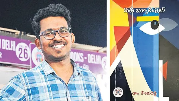 కేశవరెడ్డీ నేనూ మంచి స్నేహితులం అవుతాం అనిపిస్తుంది