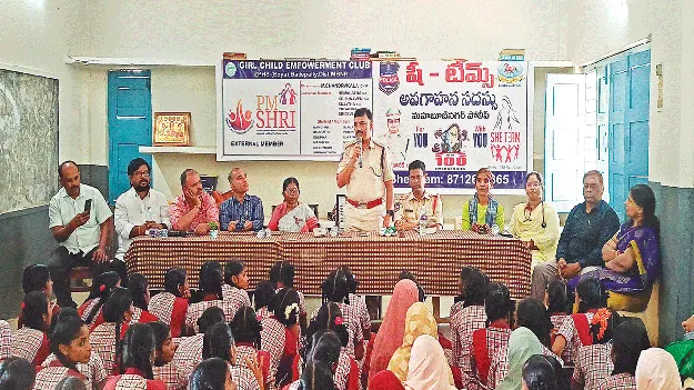 ఈవ్టీజింగ్, వేధింపులపై ఫిర్యాదు చేయండి