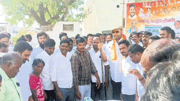 పేదల సొంతింటి కల నెరవేరుస్తాం