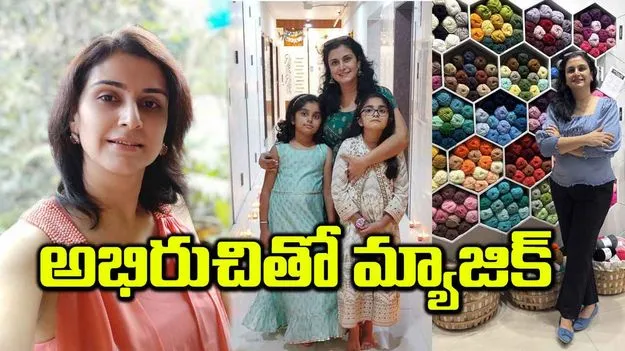 అభిరుచితో మ్యాజిక్‌ స్ఫూర్తి