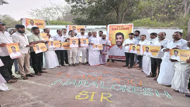 జ్యోతి క్షేత్రంలో ‘థ్యాంక్ యూ మంత్రి నారాలోకేశ’ కార్యక్రమం