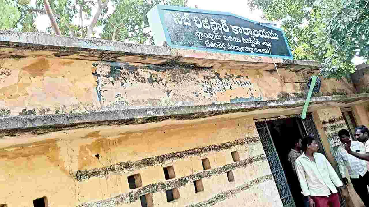 అక్రమాలకు స్టాంప్..!